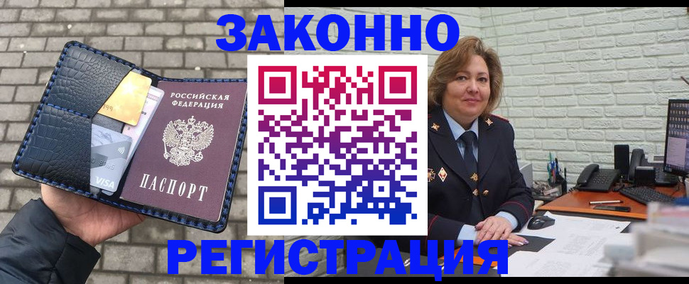 временная регистрация госуслуги в Омске